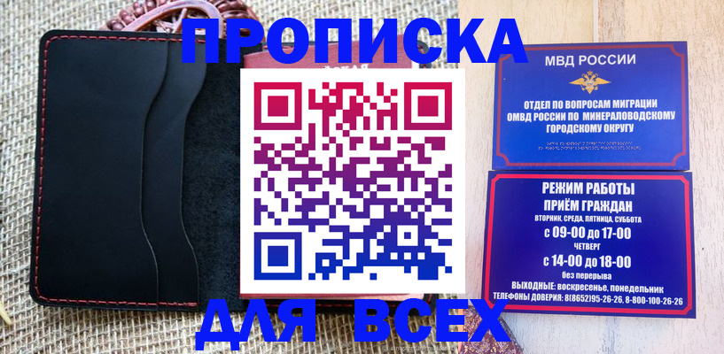временная регистрация надежно в Исилькуле