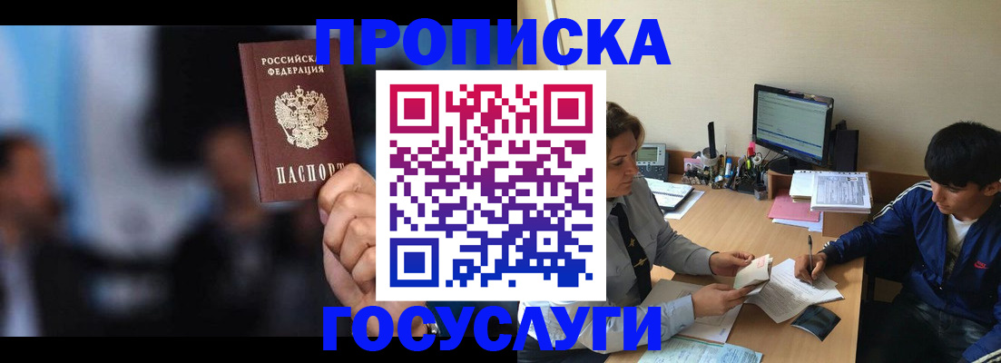временная регистрация госуслуги в Исилькуле