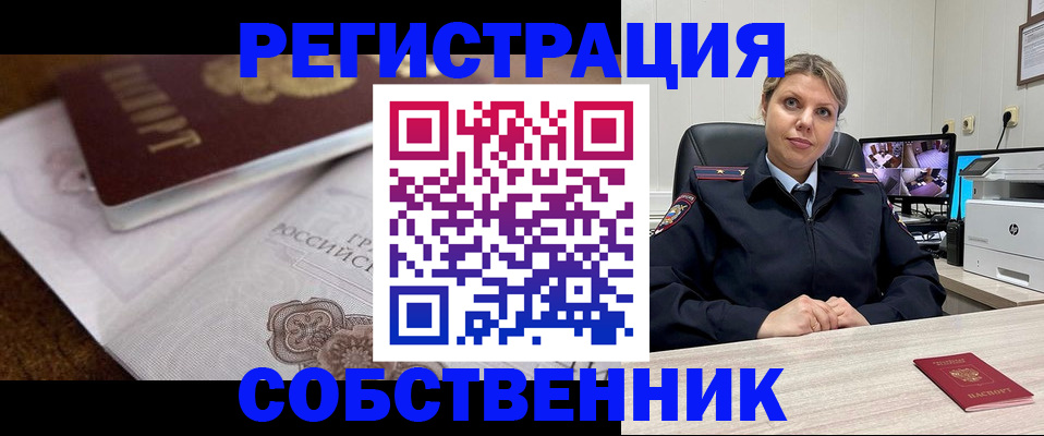 прописка для военкомата в Исилькуле