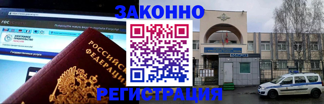 временная регистрация поиск в Исилькуле