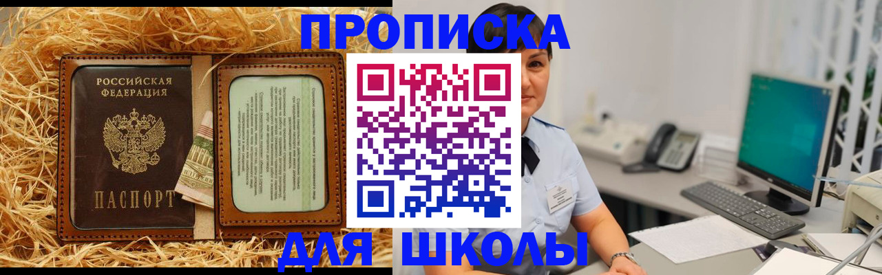 прописка гарантия в Исилькуле