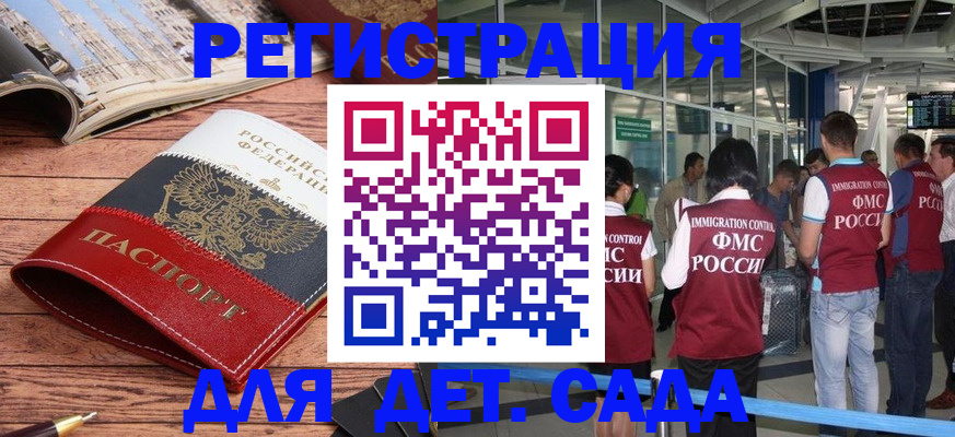 прописка в Исилькуле